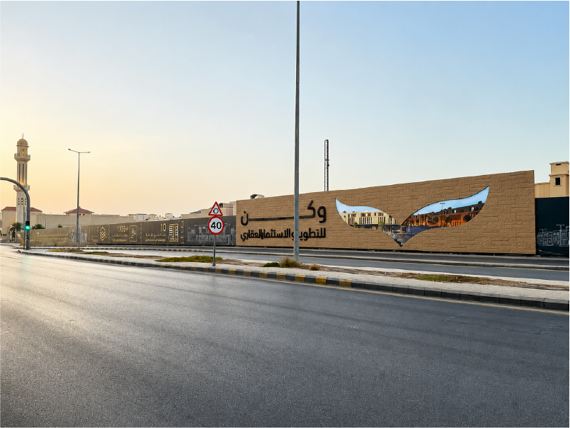 وكن للتطوير والاستثمار العقاري — تسوير، الرياض — صورة 8