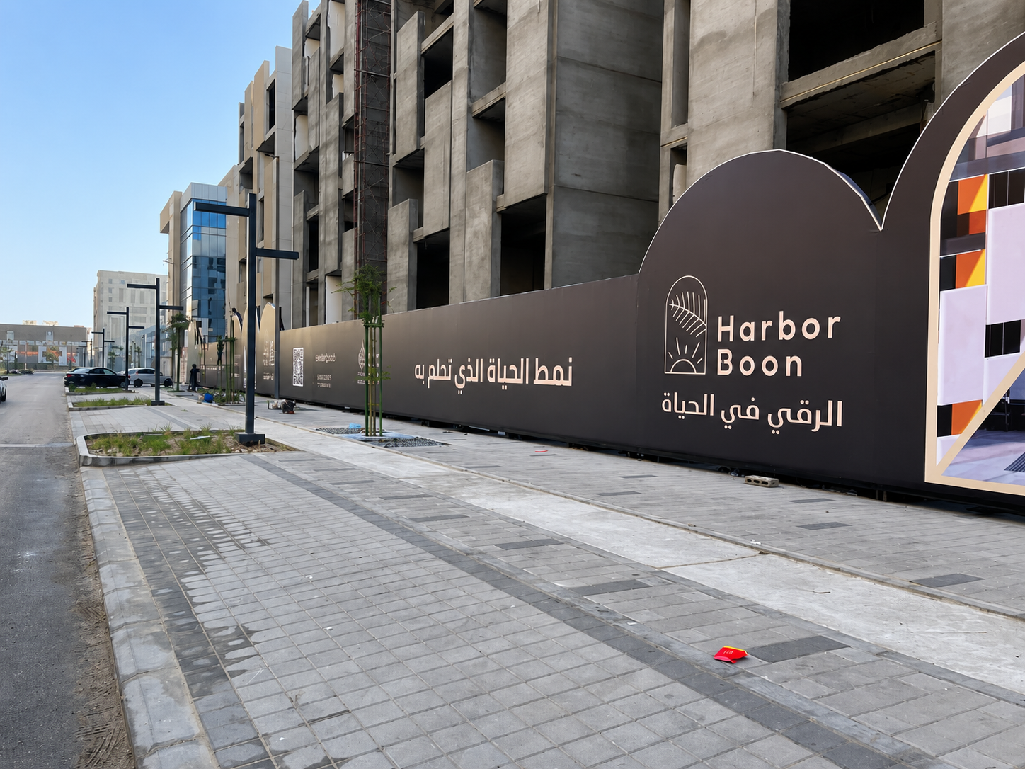 هوية وتسوير Harbor Boon