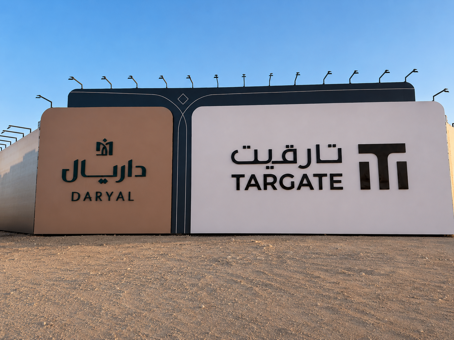 هوية تارقيت وداريال النهارية