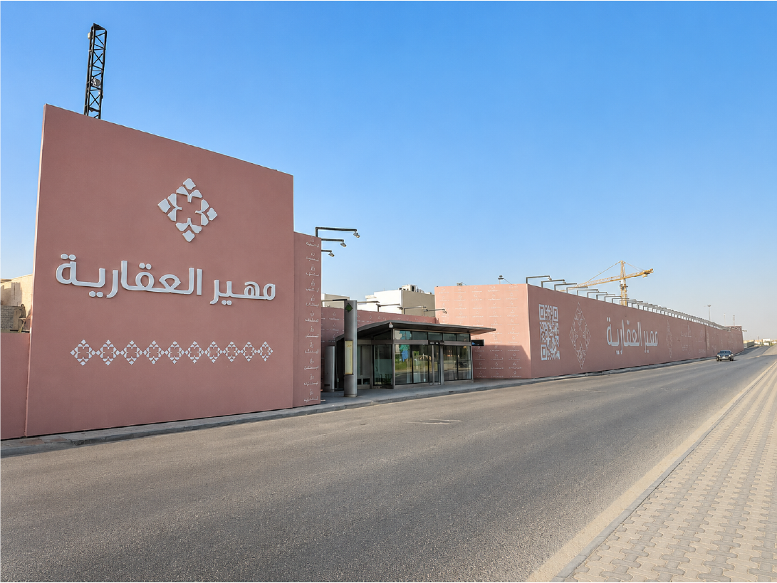 مهير العقارية — تسوير، الرياض — صورة 7
