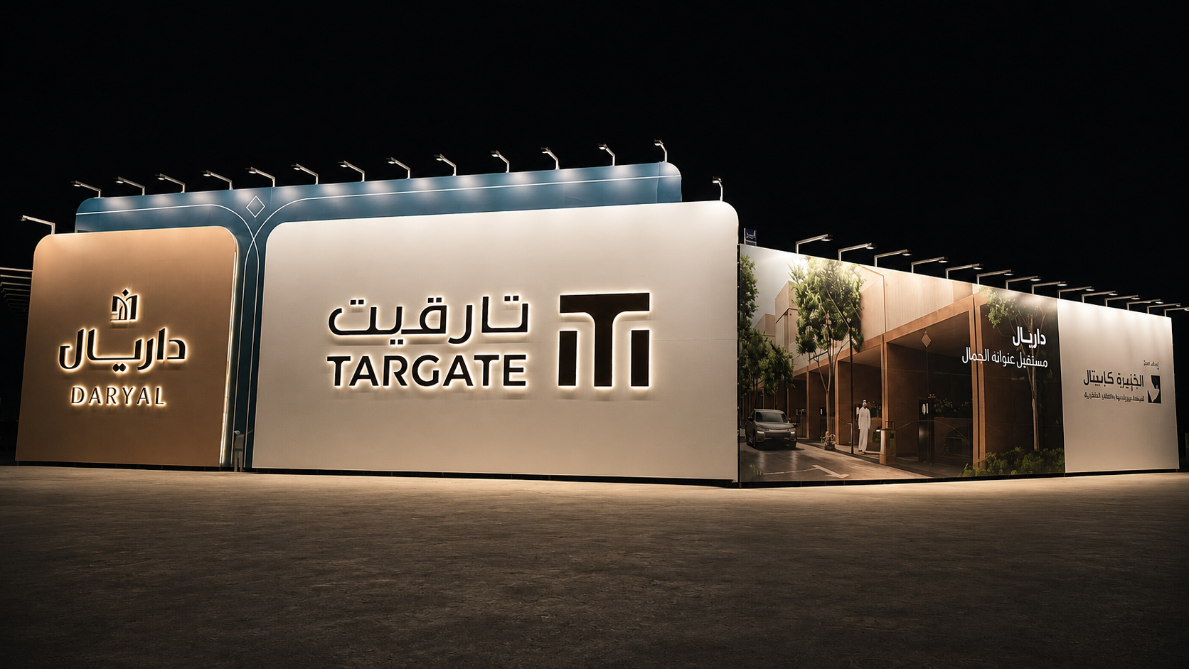 هوية مشروع تارقيت وداريال الليلية
