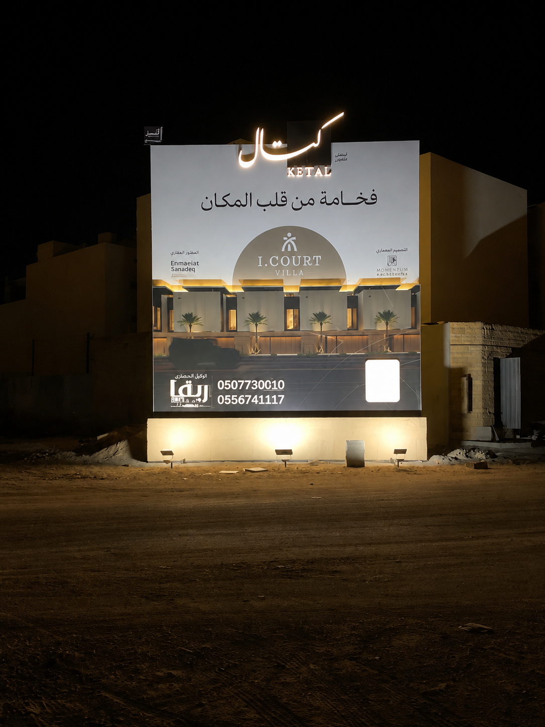 لوحة I.COURT VILLA الليلية