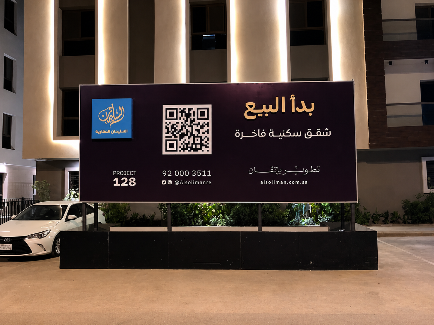 لوحة مبيعات مشروع 128