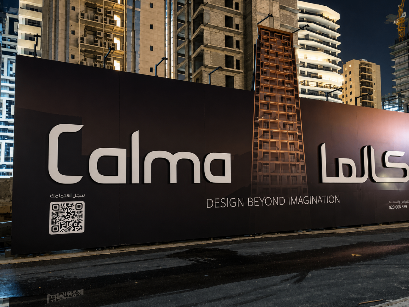 واجهة CALMA البرجية الليلية