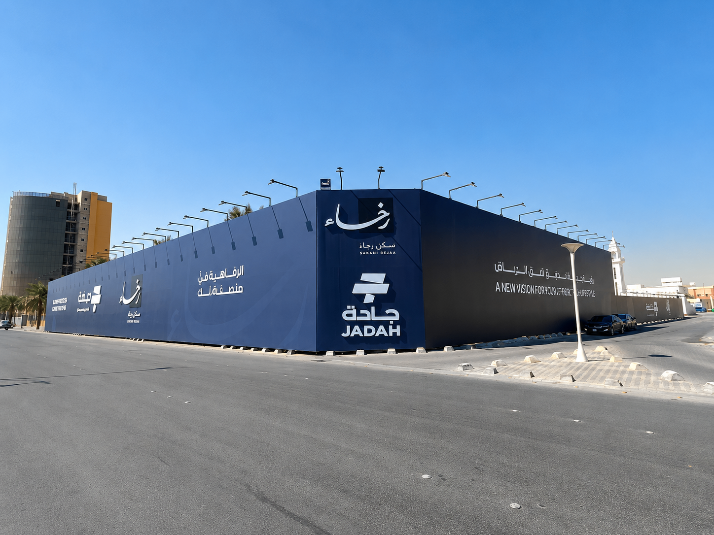 واجهة جادة وسكن رجاء الطريقية