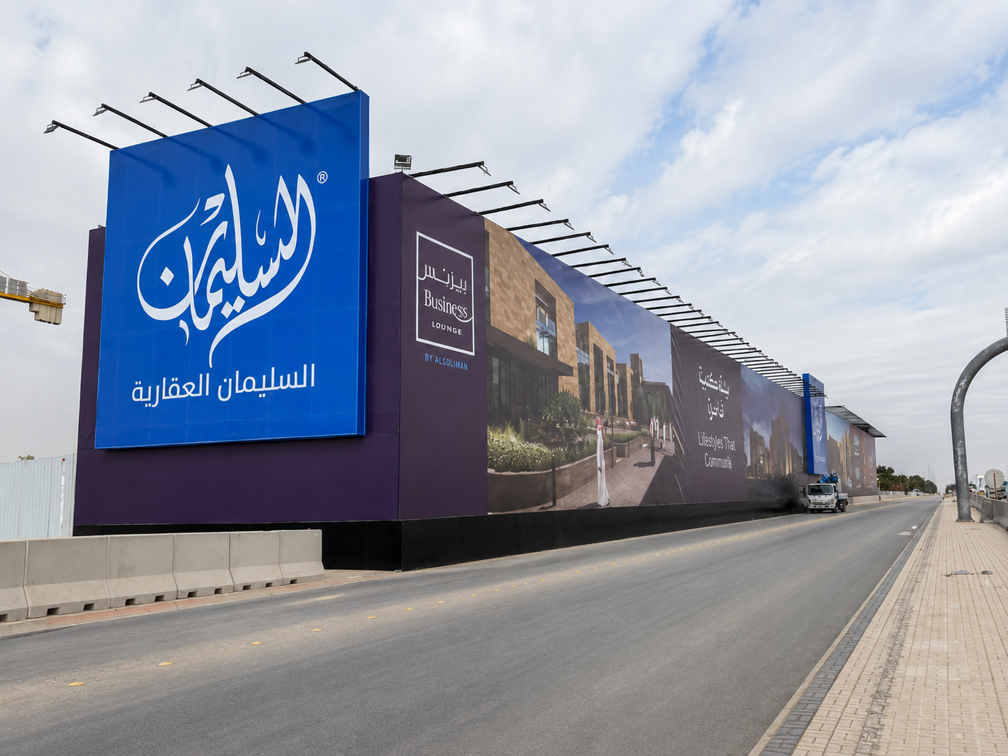 واجهة Business Lounge للسليمان