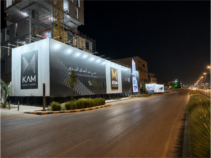 مشروع KAM — تسوير، الرياض — صورة 2