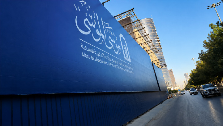 مشروع الموسى — لوحات، الرياض — صورة 4