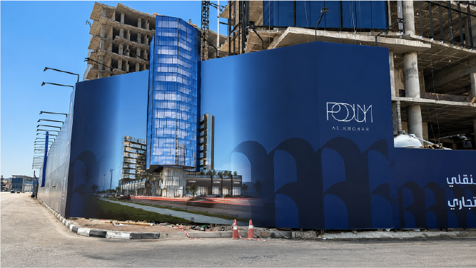 بوديم الخبر PODIUM