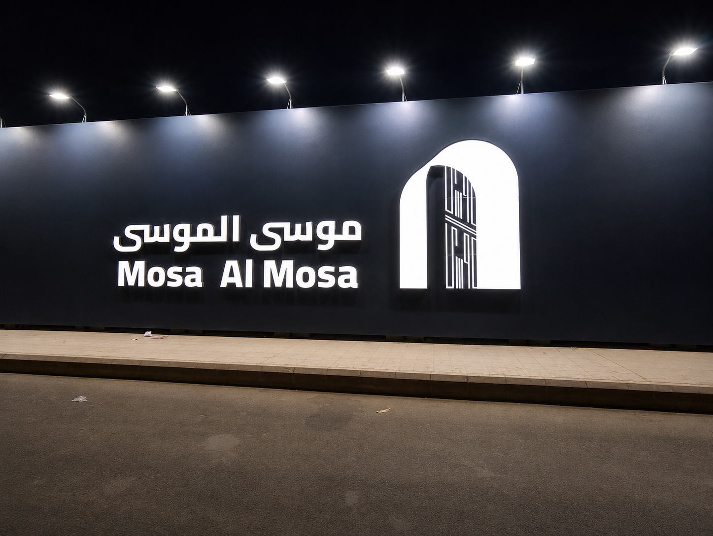 حروف مضيئة لموسى الموسى