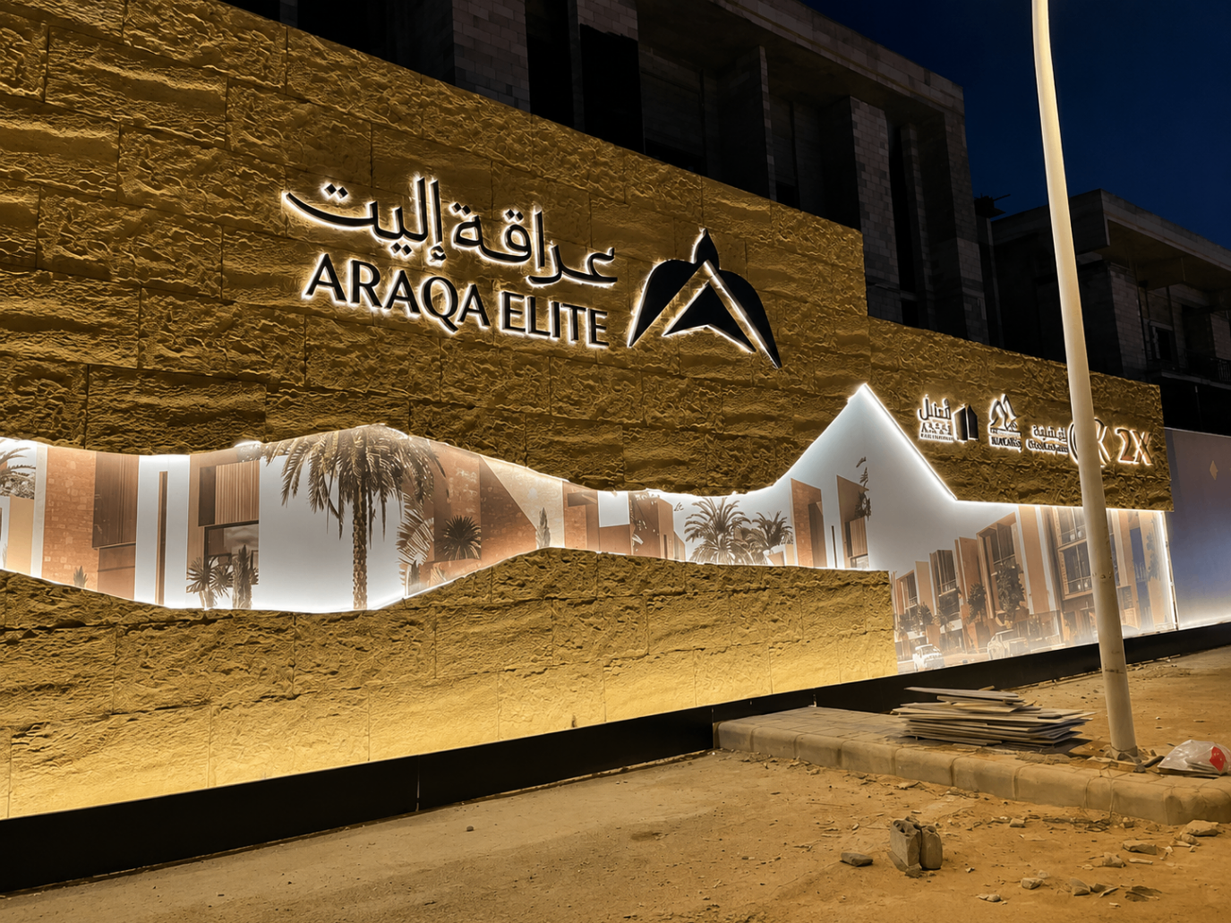 واجهة مضاءة لمشروع عراقة إيليت
